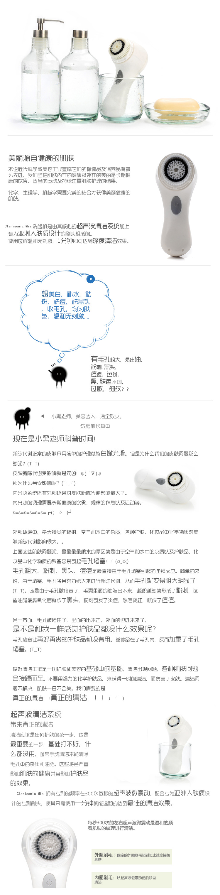 洁面刷Clarisonic Mia1Ⅰ描述图 (9)