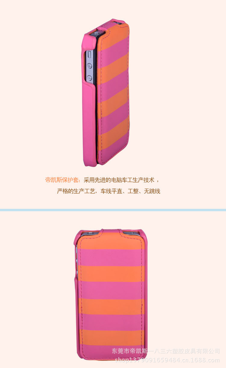 新款苹果iphone4s手机保护套