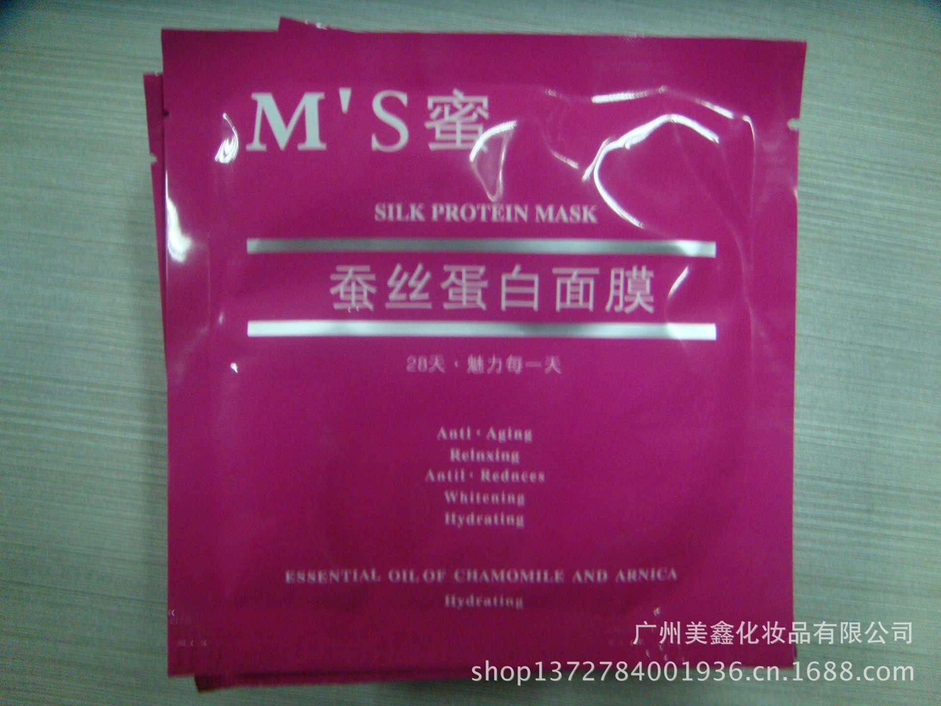 M"S蠶絲面膜