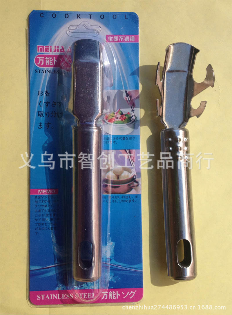 夹碗器02
