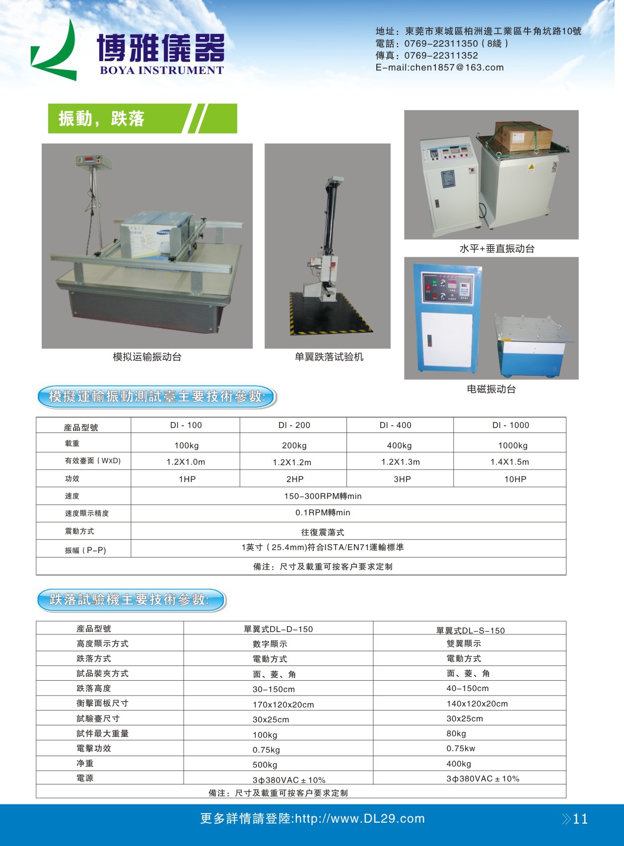 招商云澜湾(售楼处)首页网站-2024楼盘评测_招商云澜湾-户型丨停车位