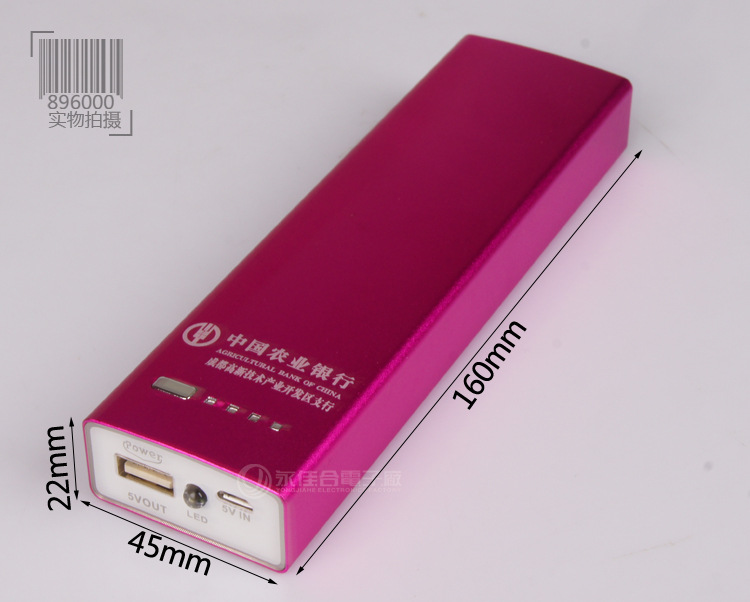 25超大金属移动电源充电宝 尺寸