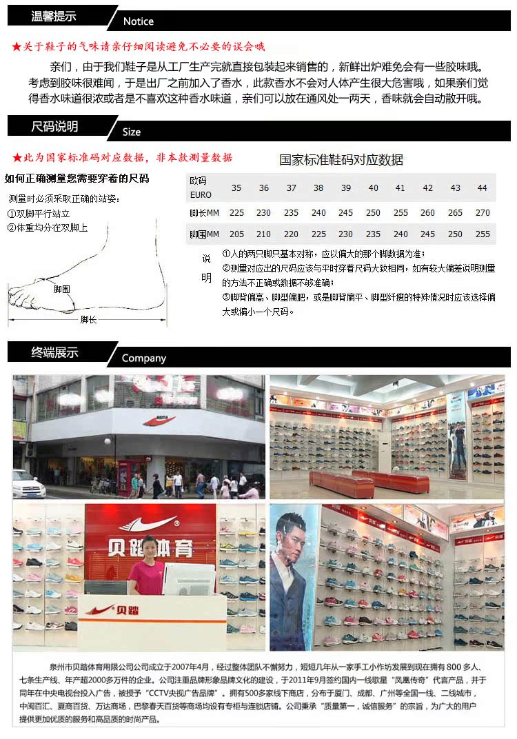 尾-提示+尺碼