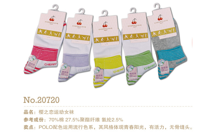 品牌<em>女</em>袜批发 樱之恋时尚<em>运动女</em>袜 七匹狼针纺
