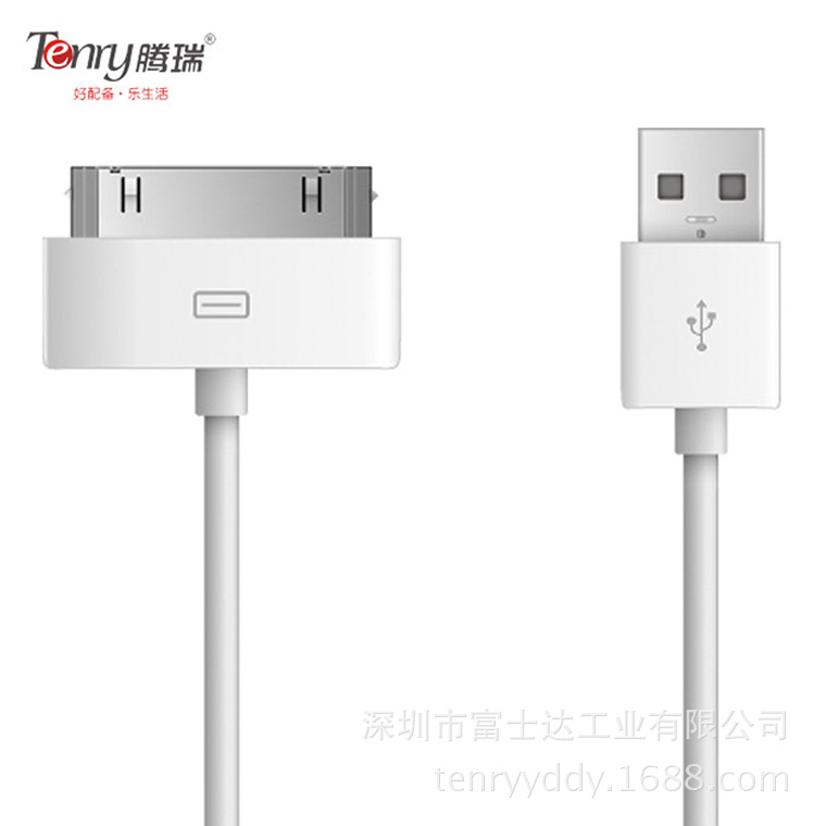 熱銷蘋果系列SC101iphone4充電線原裝數據iphone4數據線工廠,批發,進口,代購