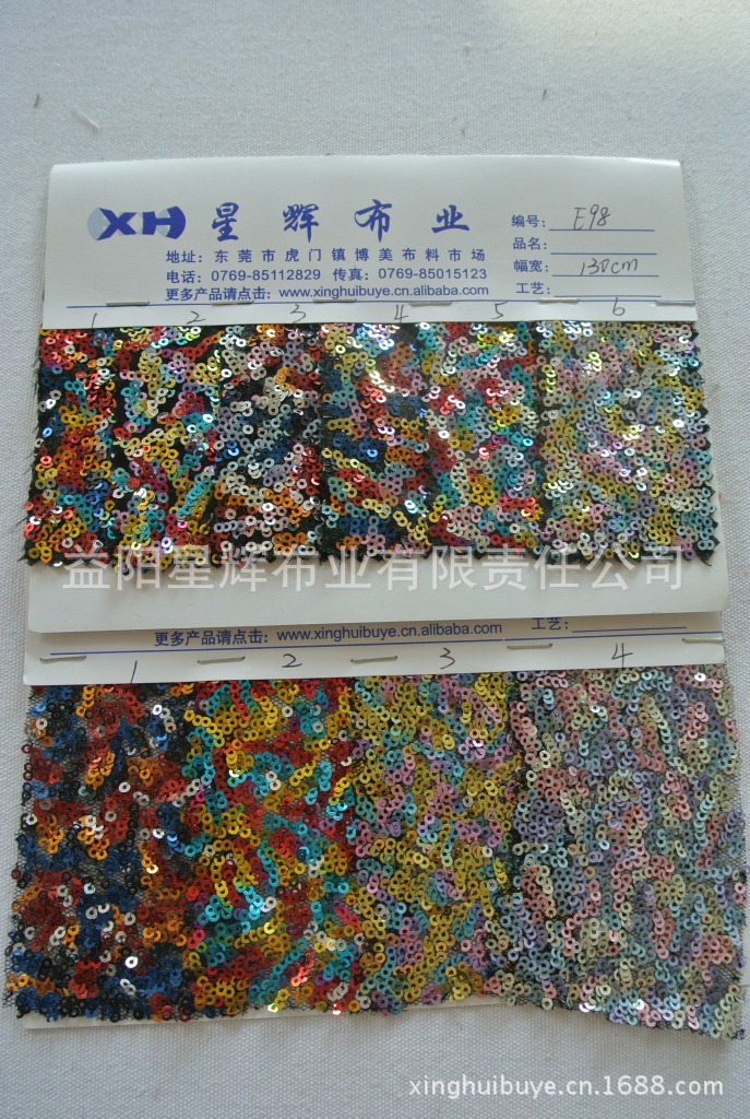 3厘七彩圆形珠片亮片乱纹绣花面料,E97/98