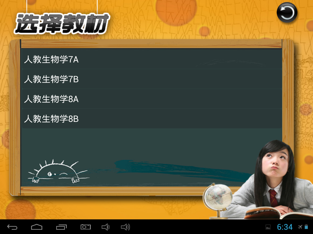 Screenshot_2011-02-16-18-34-28