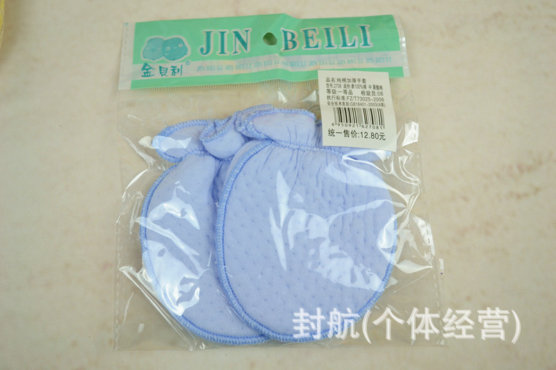 嬰兒手套 嬰兒防抓手套 新生兒必備手套 嬰兒用品