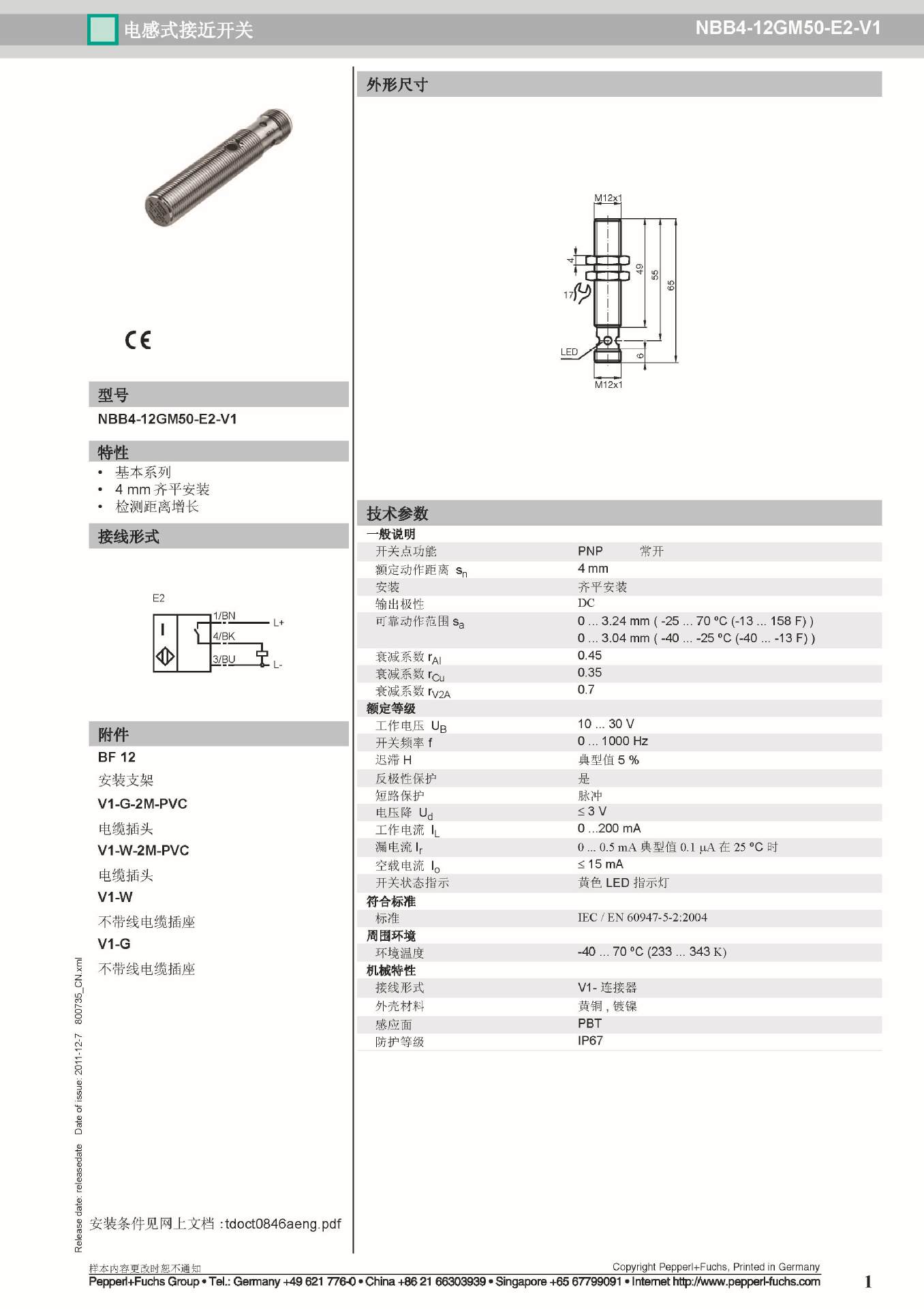 tmdoc1543a_zho