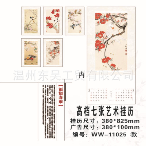 WW-11025款內