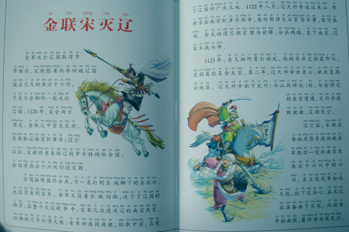 书籍-正版少儿书 中华上下五千年全3册 礼品装