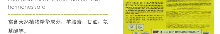 羊胎素面膜_73