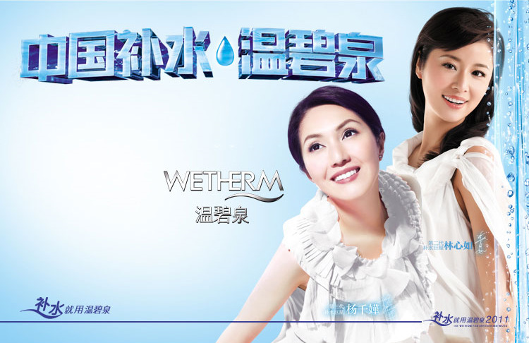 溫碧泉1