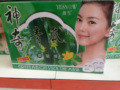 正品盈雪yesnow 神奇青瓜 美白補水 10pis 面膜批發 廠傢直銷