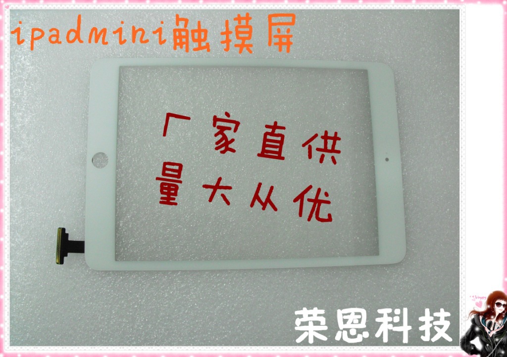 ipad 迷你觸摸屏 ipadmini觸摸屏外屏TP批發・進口・工廠・代買・代購