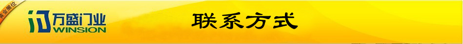 全国直销快速卷帘门、高速卷帘门、通道型快速门