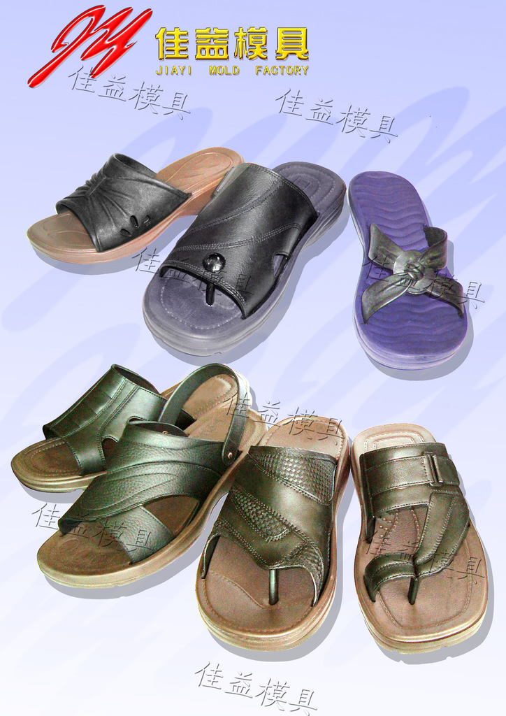 【加工 PVC EVA TPR 真皮铸造 鞋子 材料混合