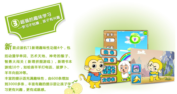 【BBK步步高点读机T1小学生学英语语文数学
