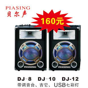 DJ-8 DJ-10 DJ-12