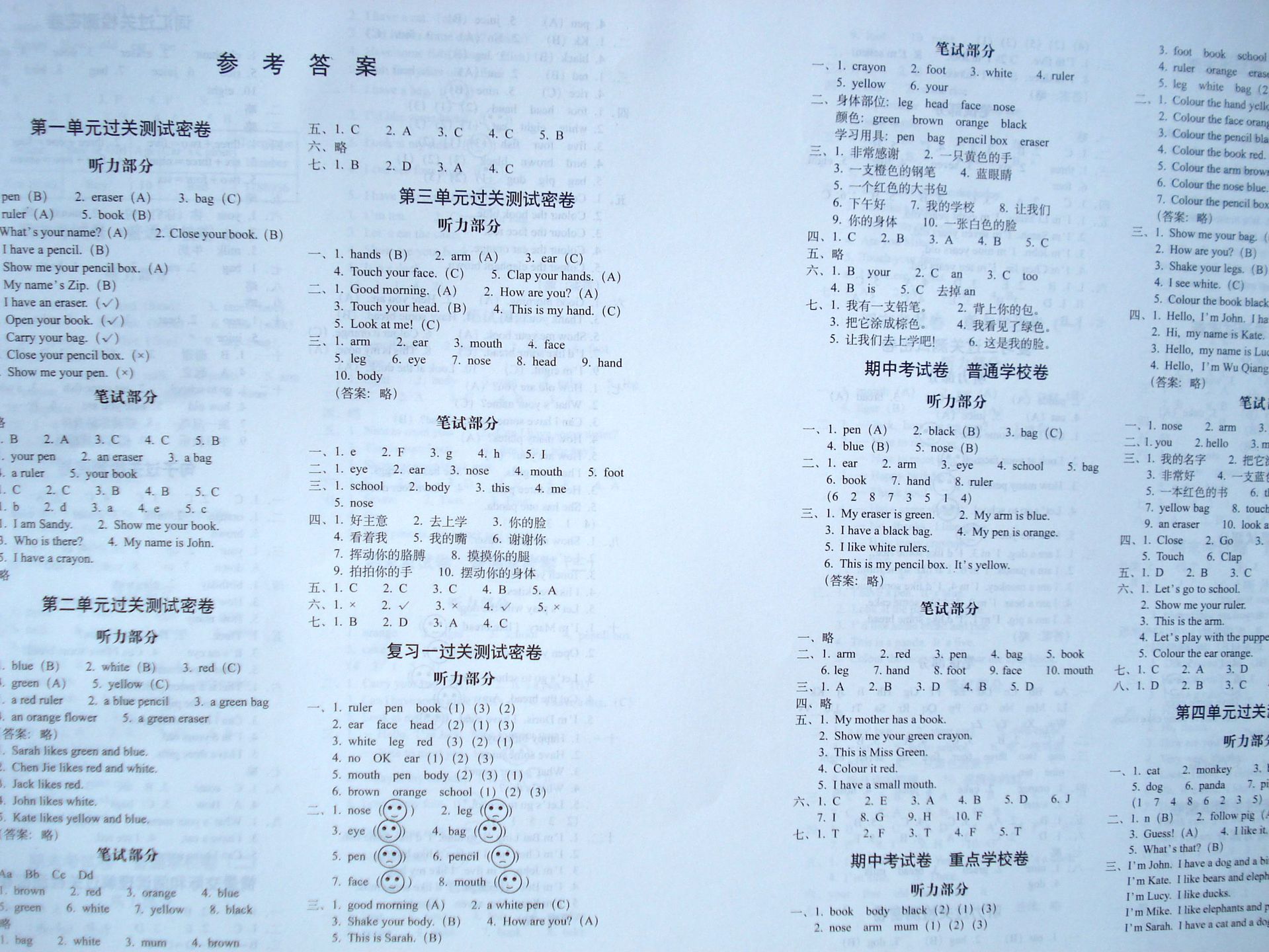 书籍-批发教辅13秋68所名校三年级上英语期末