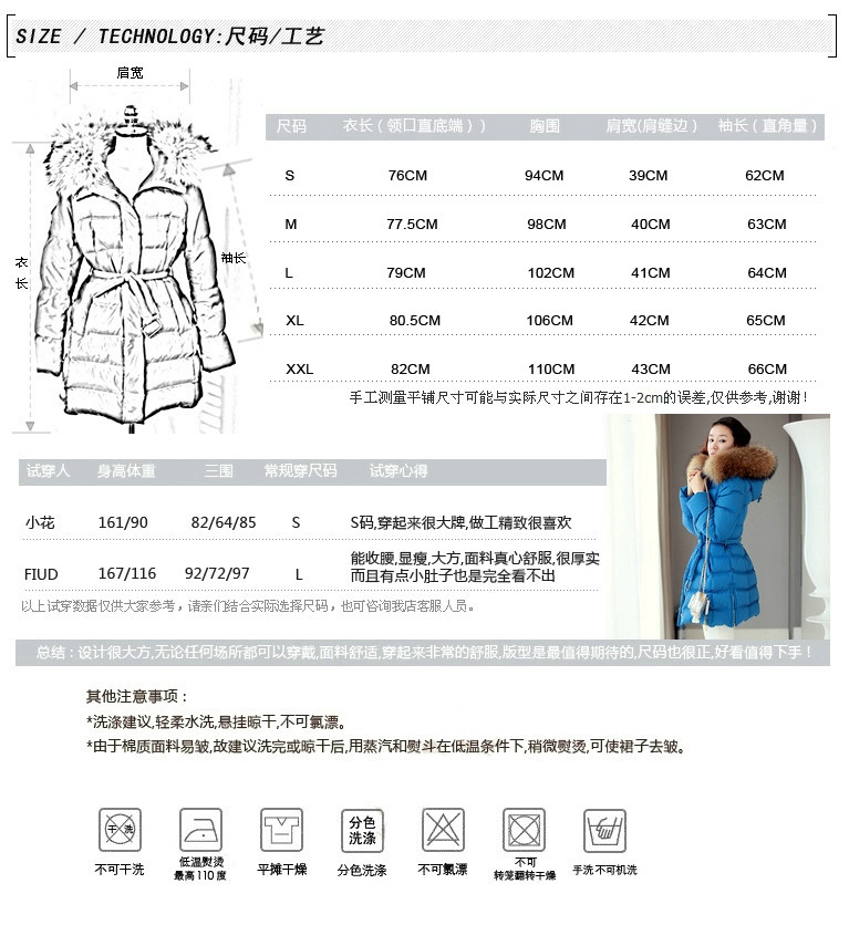 羽絨衣1