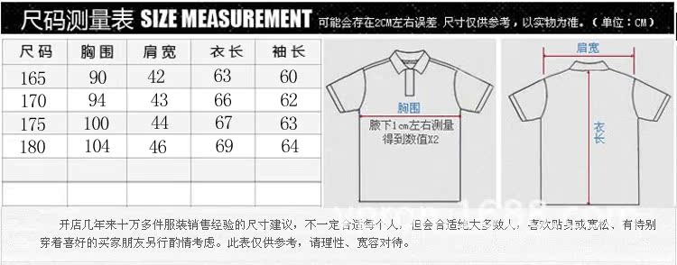 保暖內衣 033款