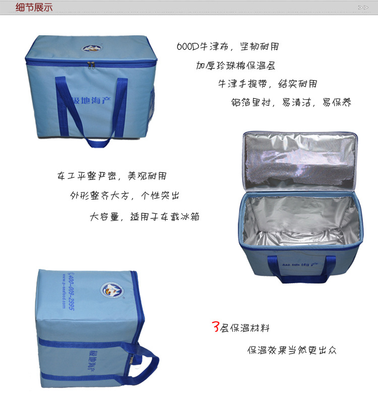 青岛丹诺保温包厂 冰包保温包订做