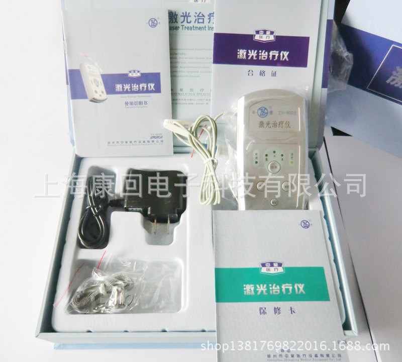 【中星ZX-900家用三高激光治疗仪 鼻孔照射仪