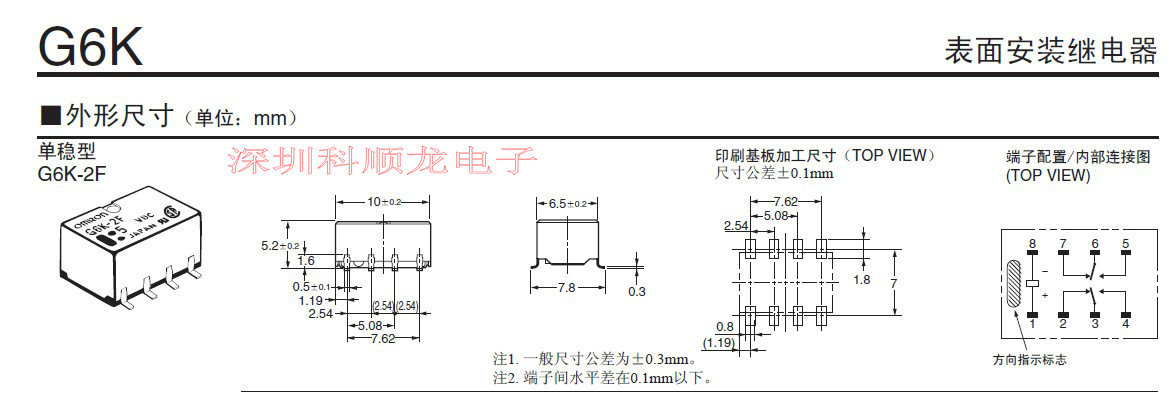 g6k-2f-5vdc 1a信号继电器 8脚2开2闭 omron欧姆龙进口全新原装