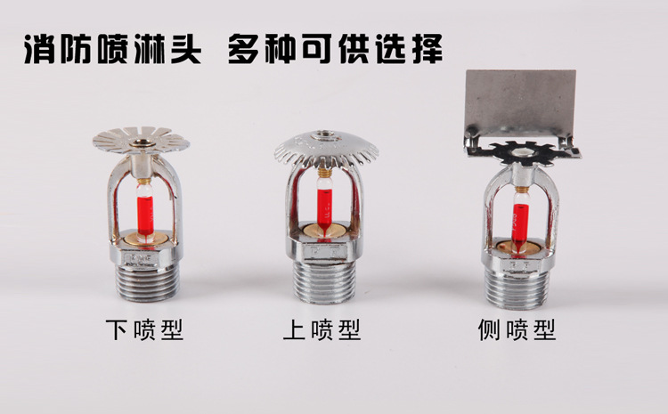 木质消防v木质消防报警设备喷淋头上喷下喷金发槽条吸音板图片