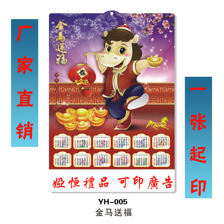 YH-005