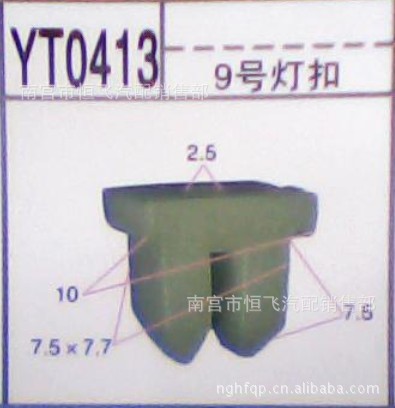 批发塑料尼龙快丝钉座灯扣系列内有齐全图册图