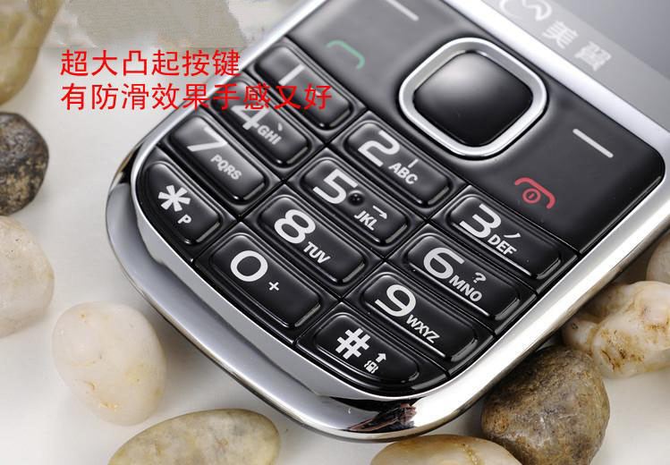 美翼A8 按鍵_副本