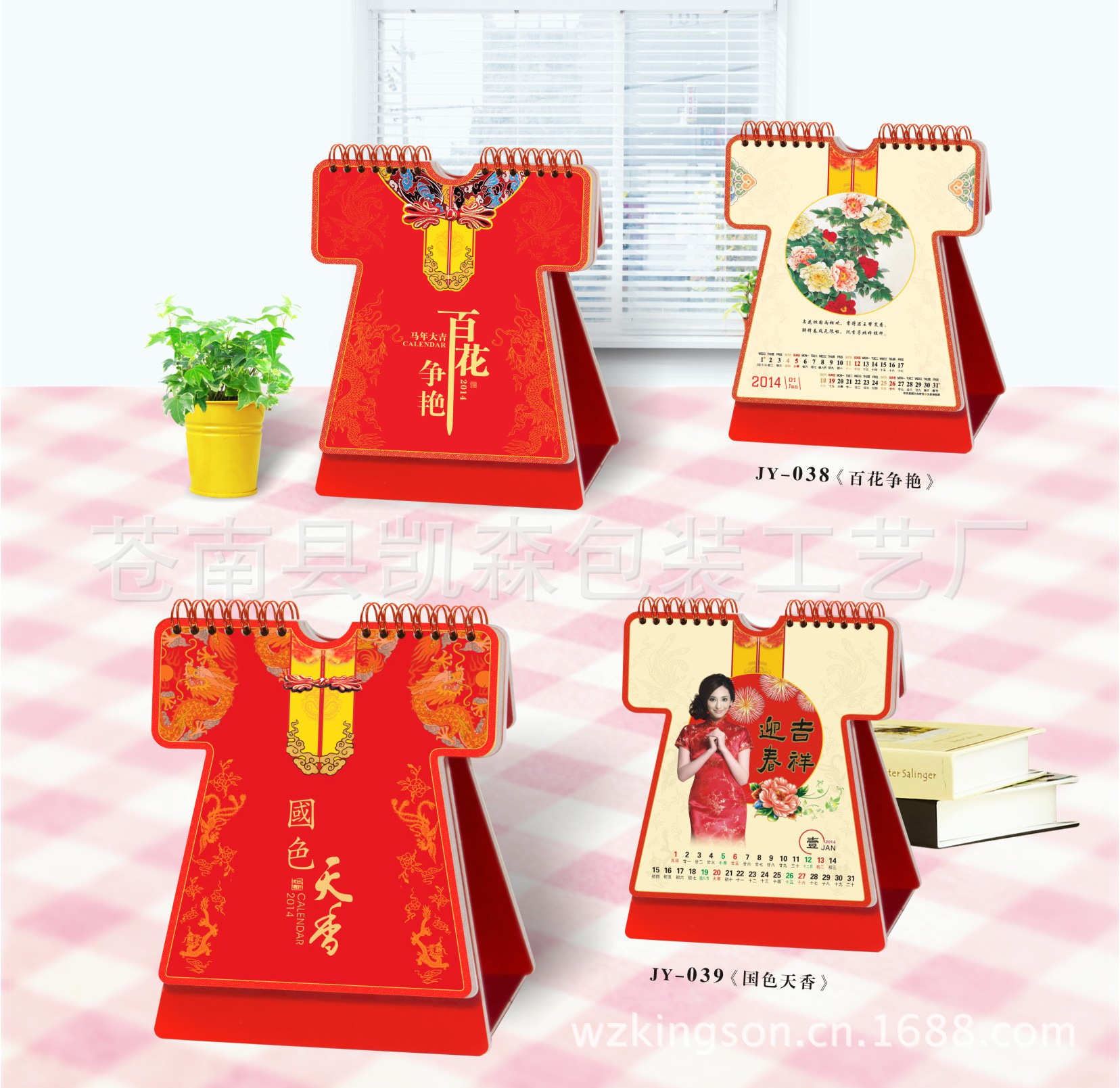 2014書-033