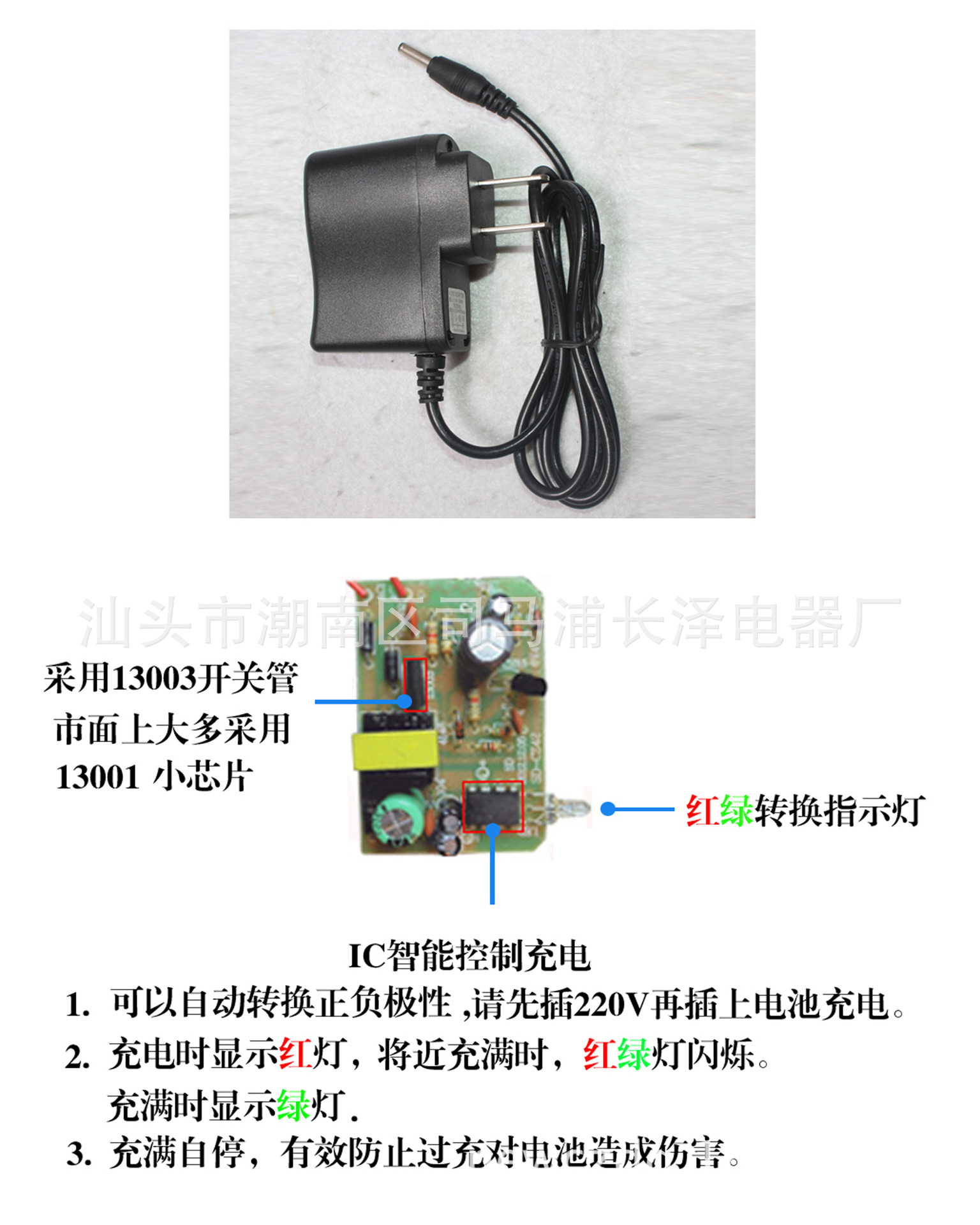 【聚合物 锂电池 充电器 18650 4.2V500MA 变