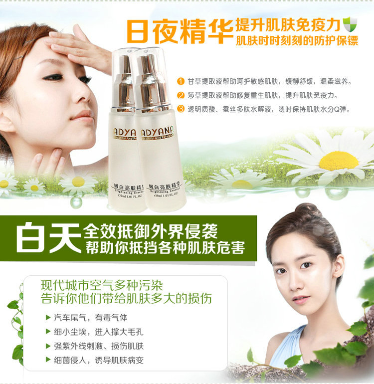 阿裡嫩白亮膚精華頁面圖2