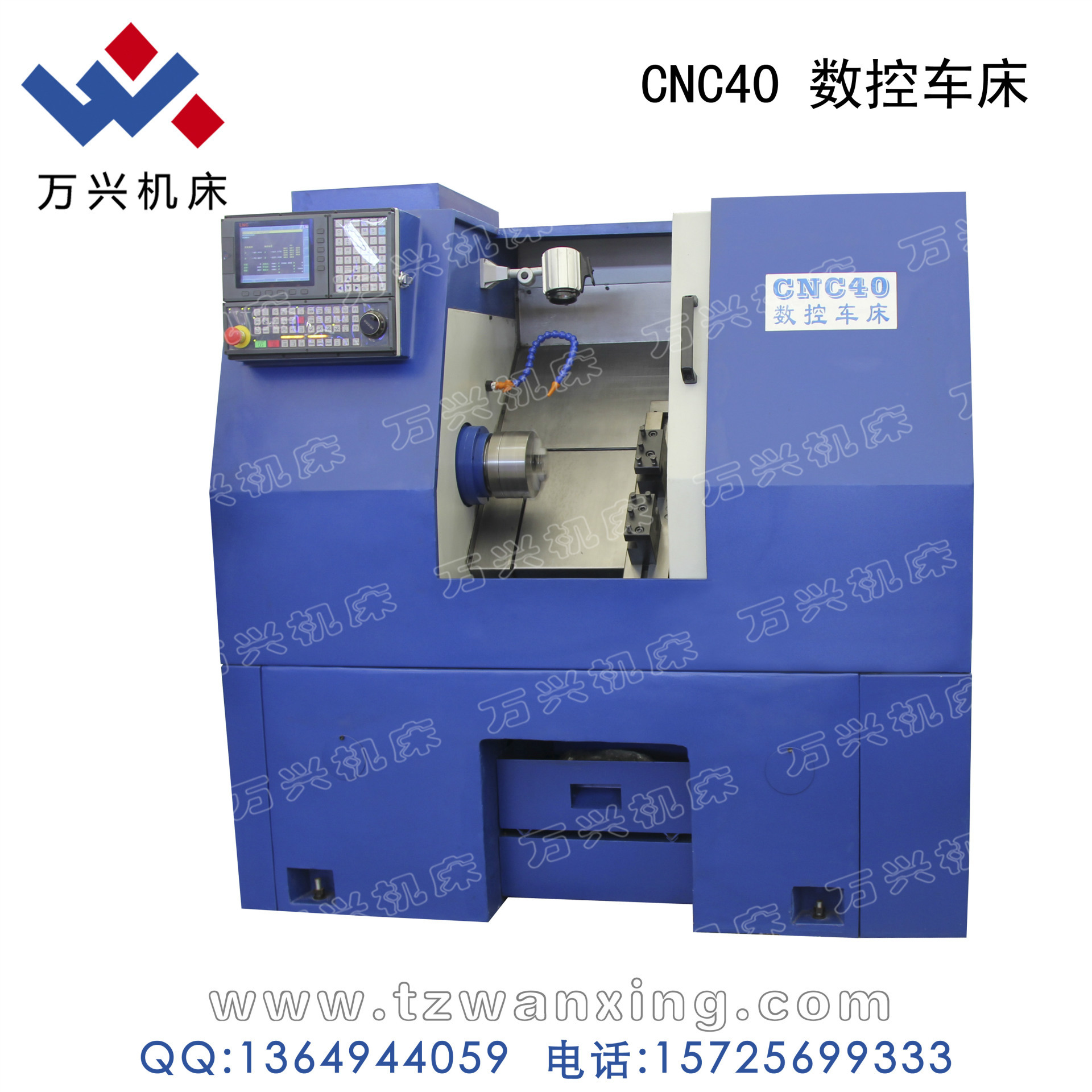 CNC40 数控车床