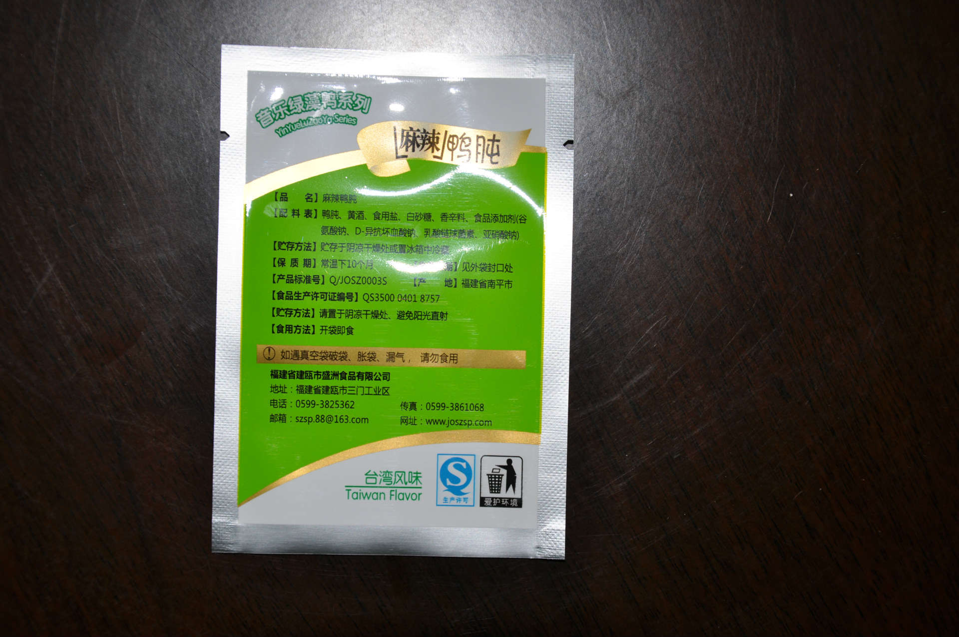 食品包装-厂家专业生产抽真空食品包装袋铝箔