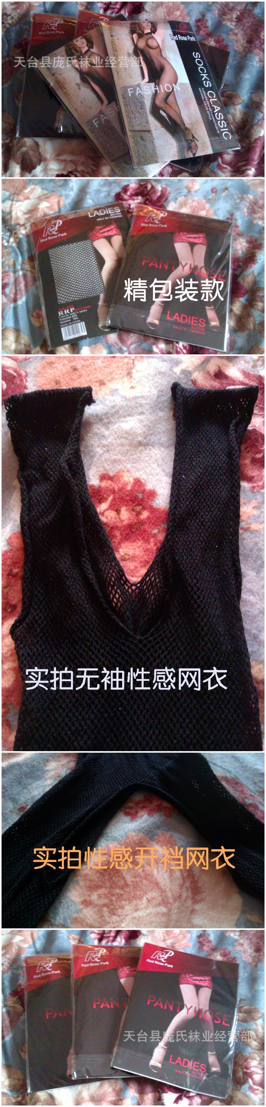女士性感渔网 网格裤袜 开裆性感网格连体衣裤袜 批发