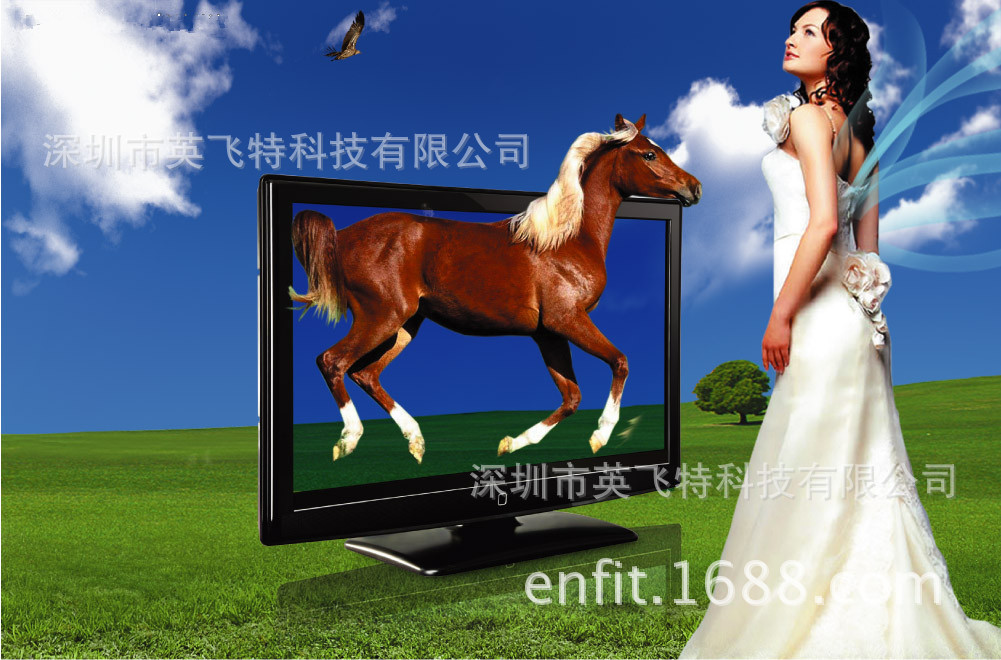 3D智能电视机