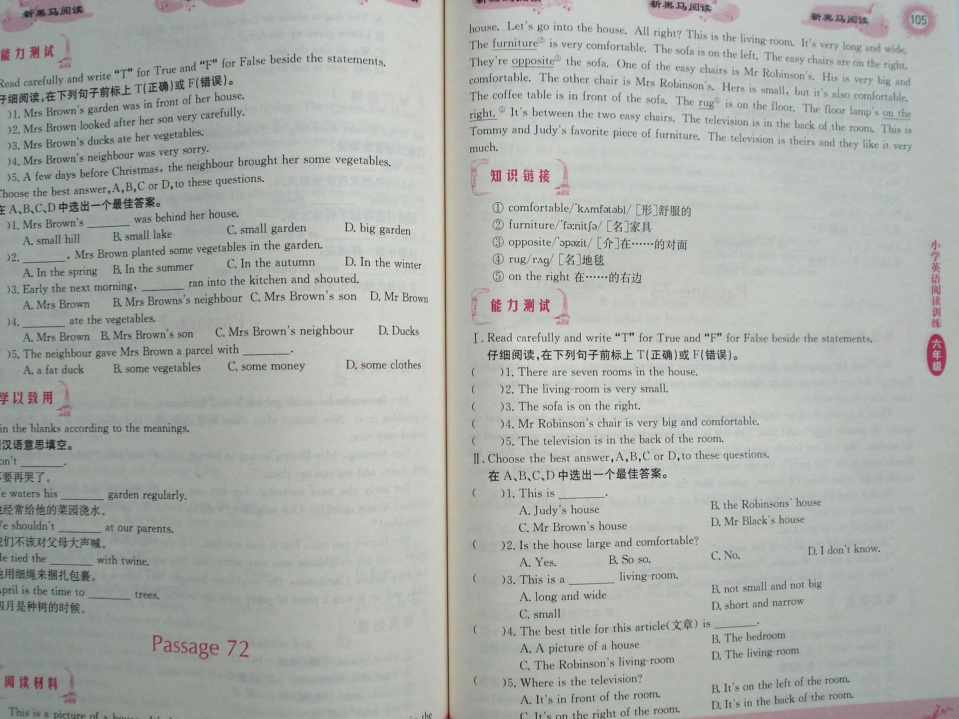 书籍-批发新黑马阅读6年级英语阅读训练新课标