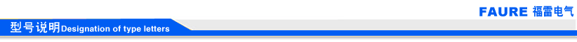 型號說明