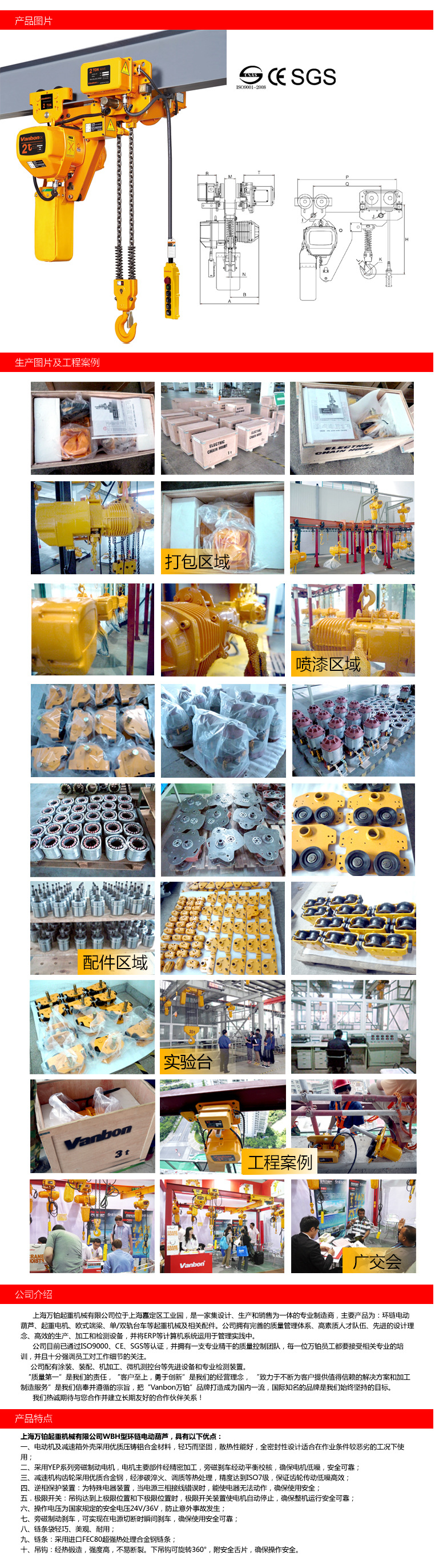 2吨双回链低净空环链电动葫芦