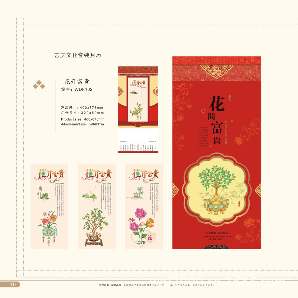WDF102   花開富貴