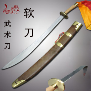 【武术单刀】武术单刀价格\/图片_武术单刀批发\/采购_武术单刀厂家\/供应商-阿里巴巴