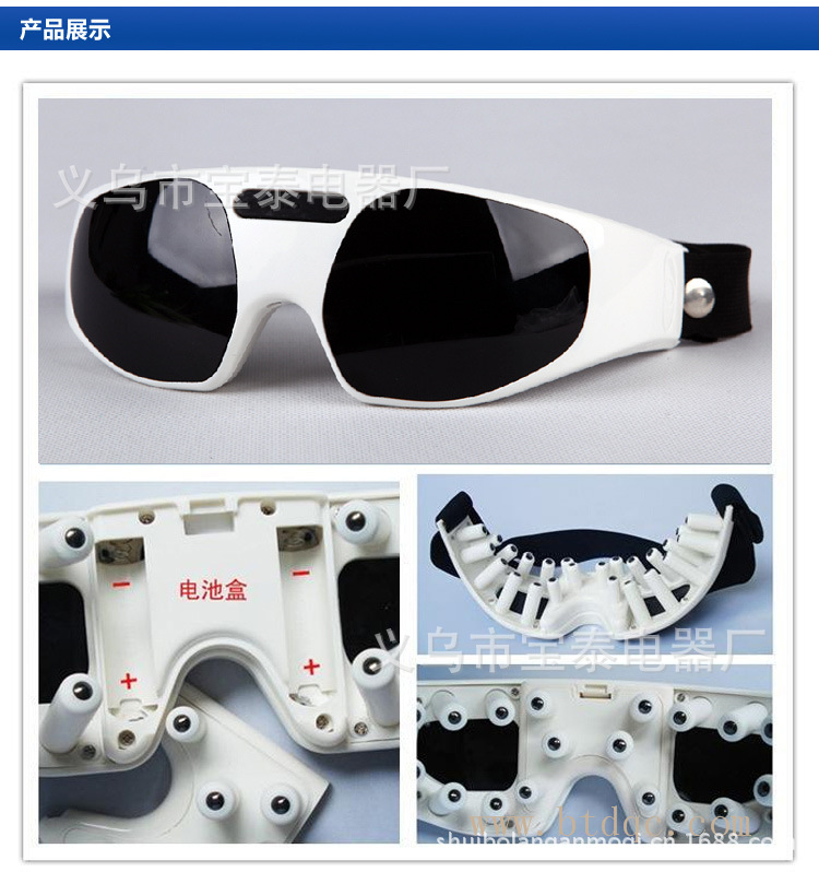 好視力眼部按摩器/眼護士按摩器/眼保健機/眼部按摩/眼護士工廠,批發,進口,代購