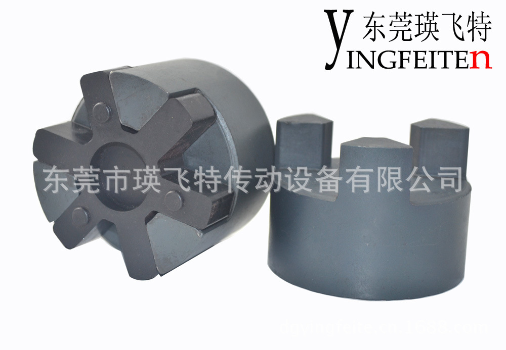 L联轴器