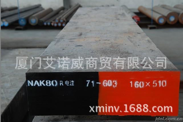 nak80電渣-1