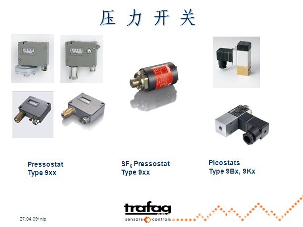压力开关
