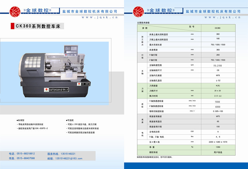 CK6132数控车床 3.6万